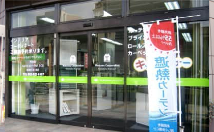 松装浜松ショールーム外観